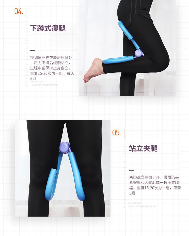 家用美腿夾 從塑形到核心，解鎖女性健身新維度