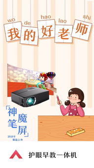 神筆魔屏面世 兒童學(xué)習(xí)機(jī)、平板與投影儀，早教市場(chǎng)誰(shuí)主沉浮？